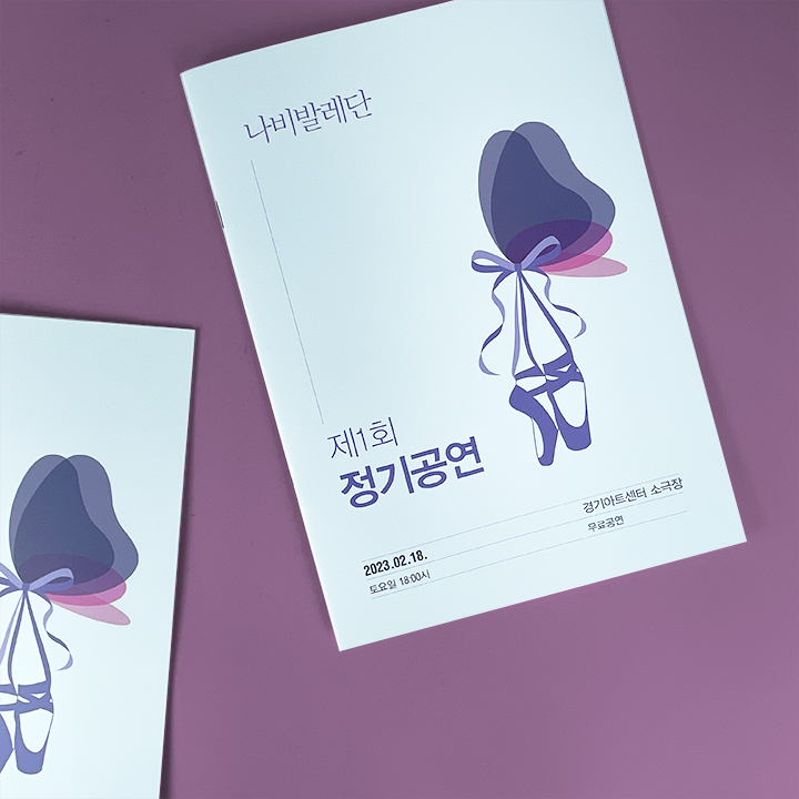 나비발레스튜디오 카탈로그