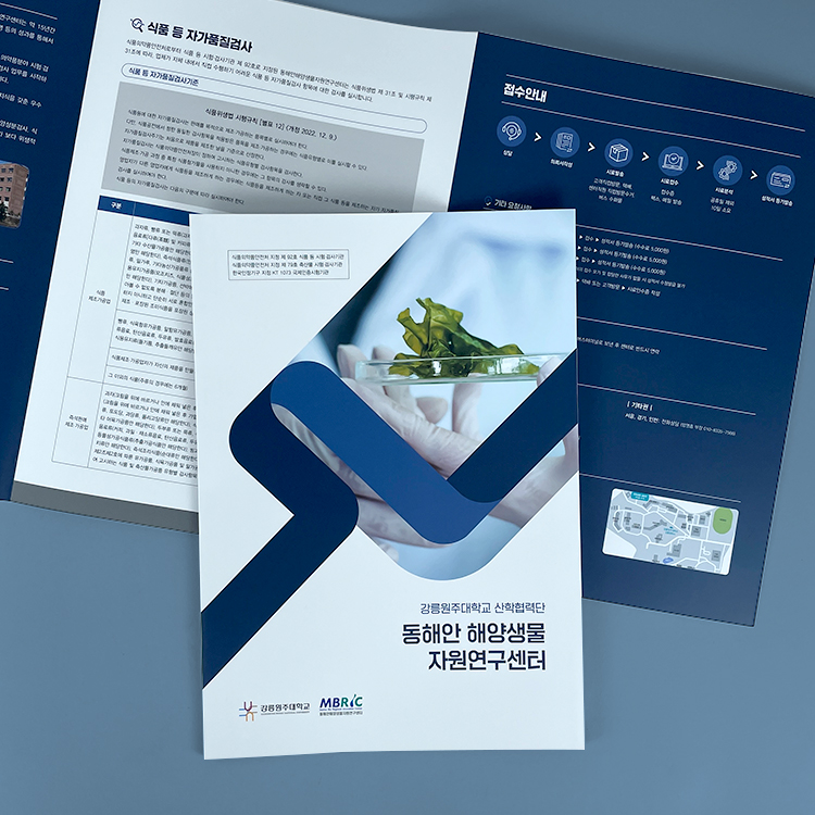 강릉원주대학교 카탈로그