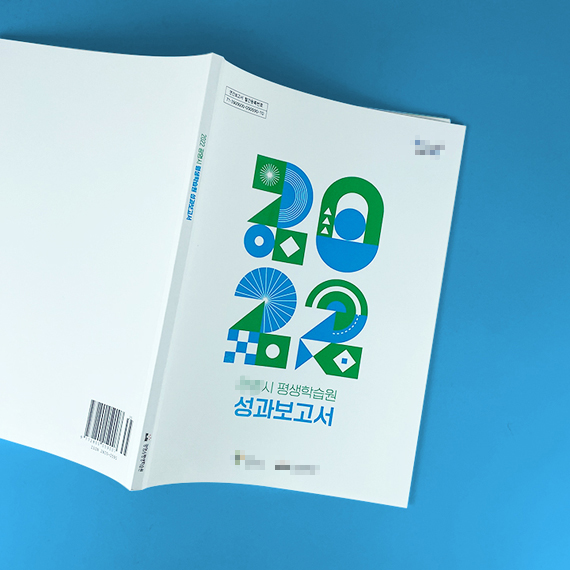 서울시 ********과 활동지