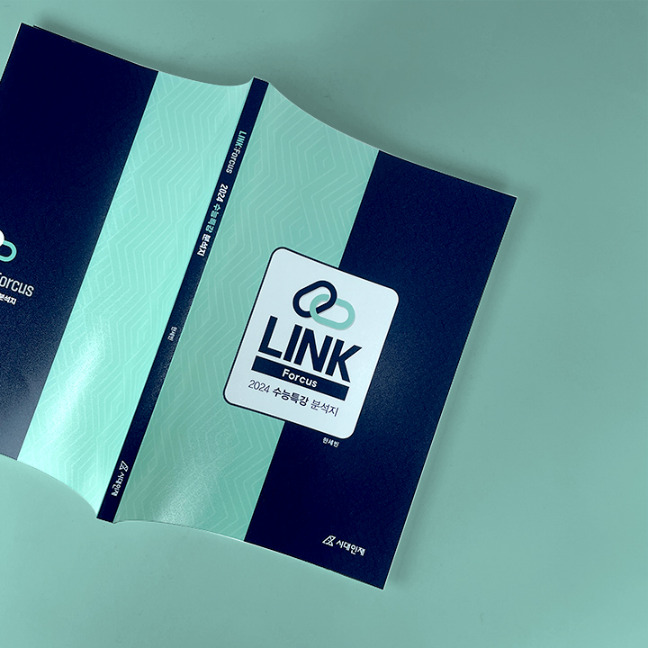 한세빈선생님 수능교재