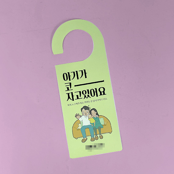 ****가방 문고리 전단