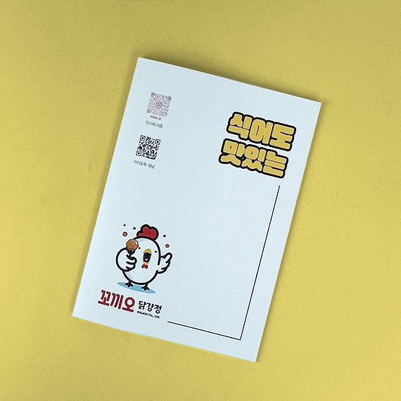 꼬끼오닭강정 리플릿