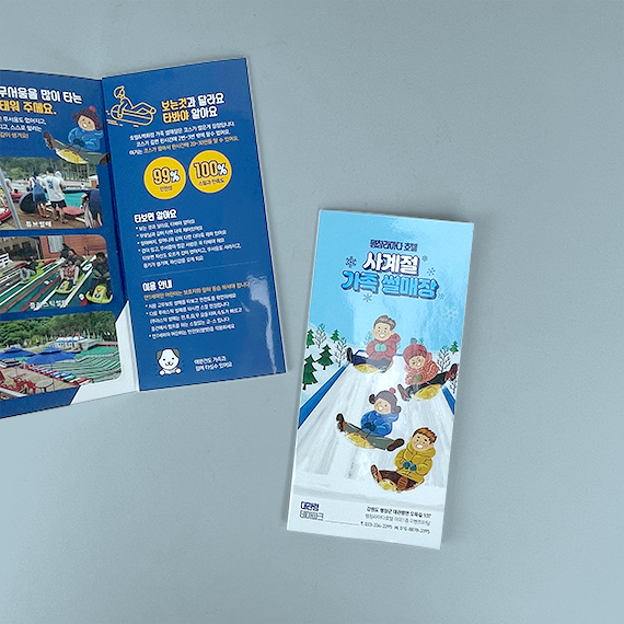 평창라마다호텔 리플릿