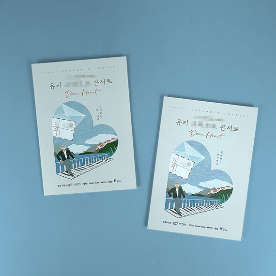 **문화재단 공연 리플릿