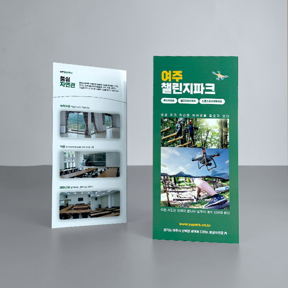 여주챌린지파크 리플릿