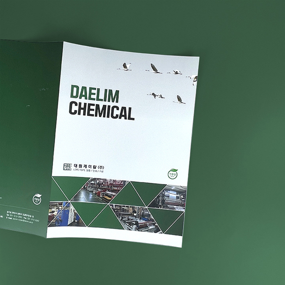 대림케미칼(주) 카탈로그