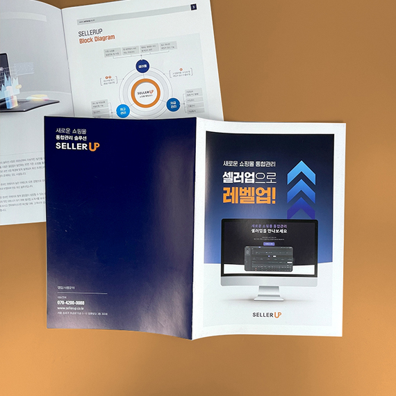 셀러업 카탈로그
