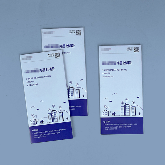 **모바일 리플릿