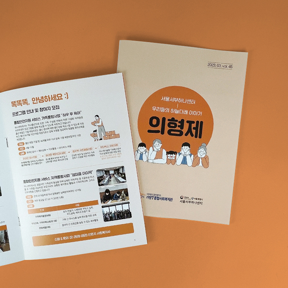 가양7종합사회복지관 소식지