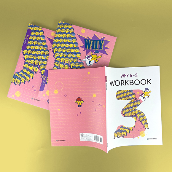 WHY 시리즈 - 크레버스