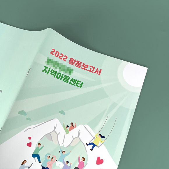 **** 활동보고서