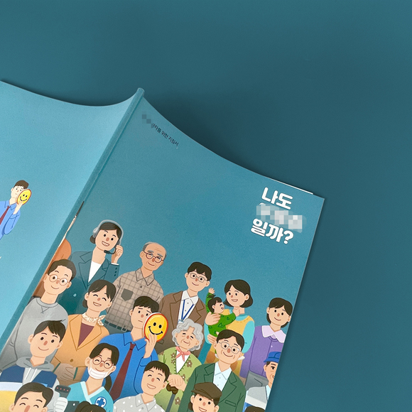 ****복지센터 브로슈어