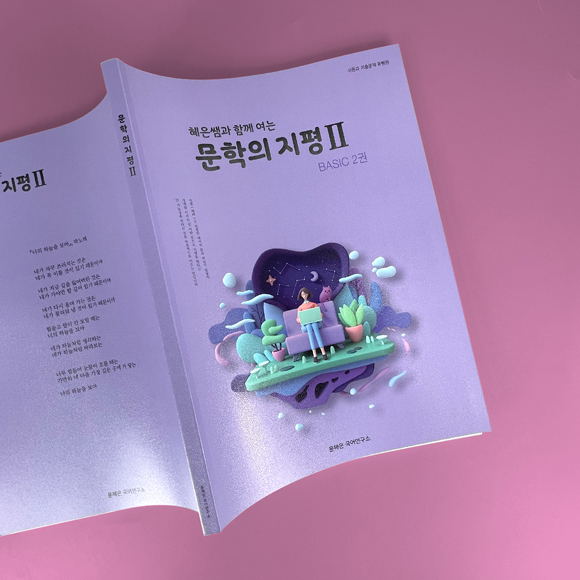 윤혜은 국어연구소 (샘플디자인:aa_67)