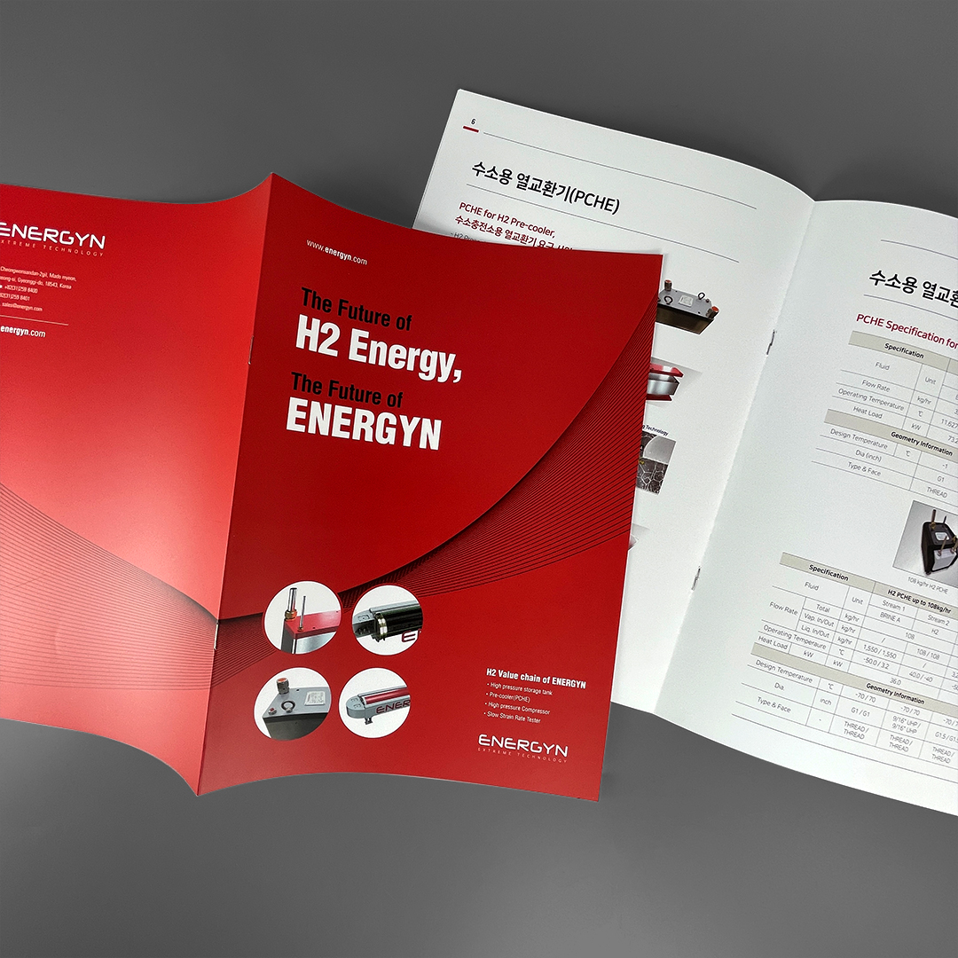 에너진(주) 카탈로그