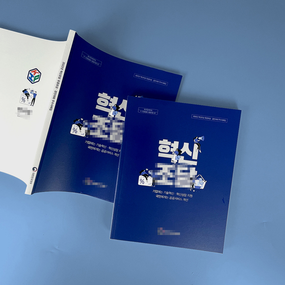 혁신** 우수사례집