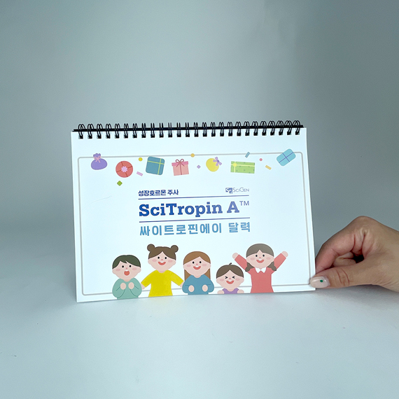 싸이트로핀에이 탁상용 달력