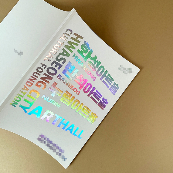 **문화재단 프로그램북