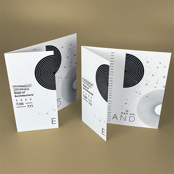 **대학교 전시회 리플릿