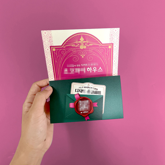 오** 초대장 리플릿