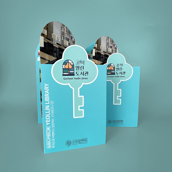 **도서관 도무송 리플릿