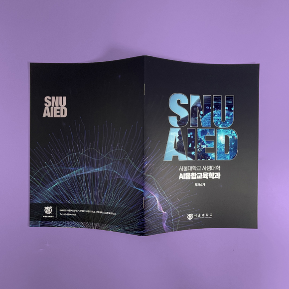 서울대학교 카탈로그