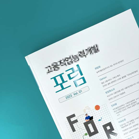 ****교육대학교 매거진