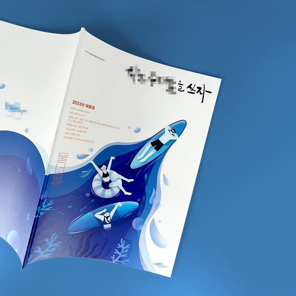 **문화연대 여름호 매거진