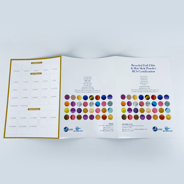 거성포일 리플릿