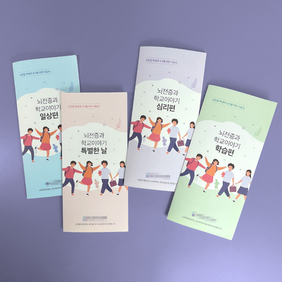 ***지원센터 리플릿 4종