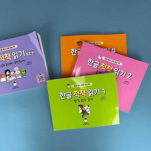 해랑한국어 교육교재