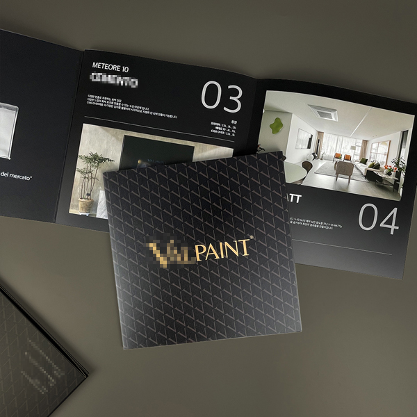 ***페인트 리플릿