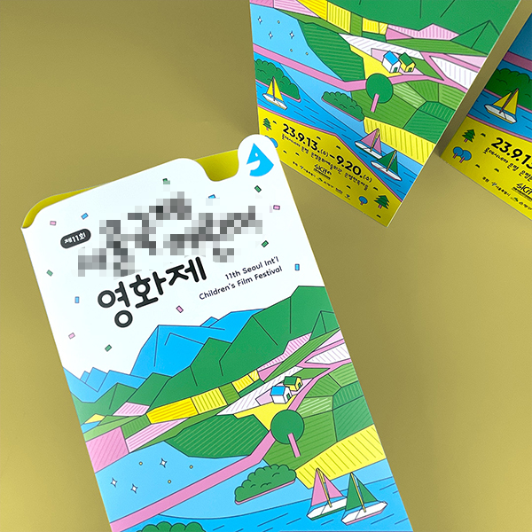 서울*****영화제 도무송 리플릿