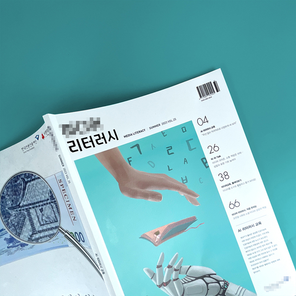 ***리터러시 여름호