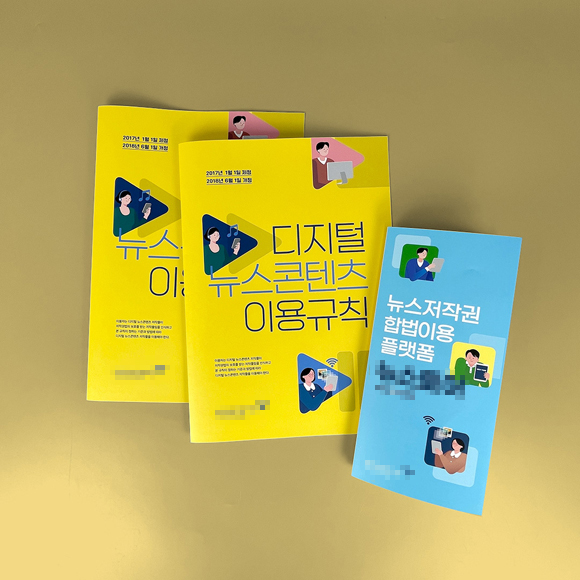 한국****재단 리플릿 2종