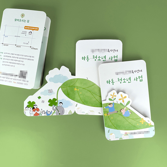 **정신건강복지센터 도무송 리플릿