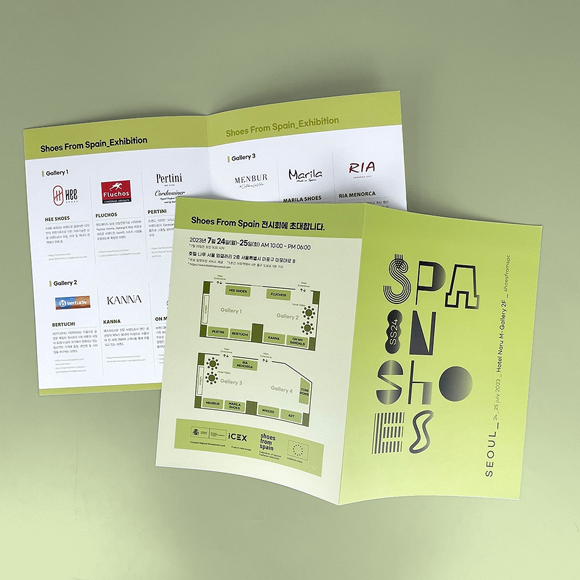 SPC 전시회 리플릿