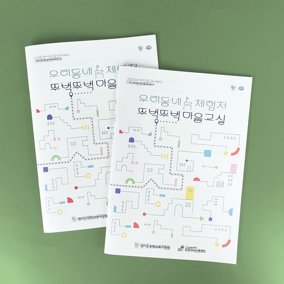 ****교육센터 보고서