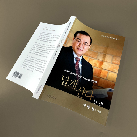 답게 산다는 것 책자