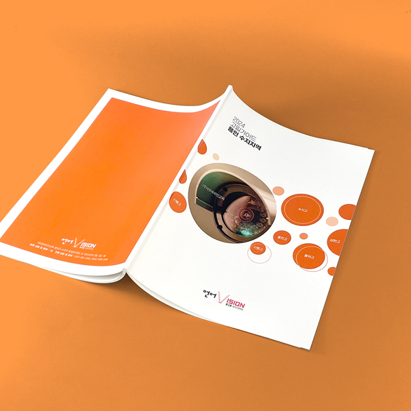 언어비전교육 (샘플디자인 ab_245)