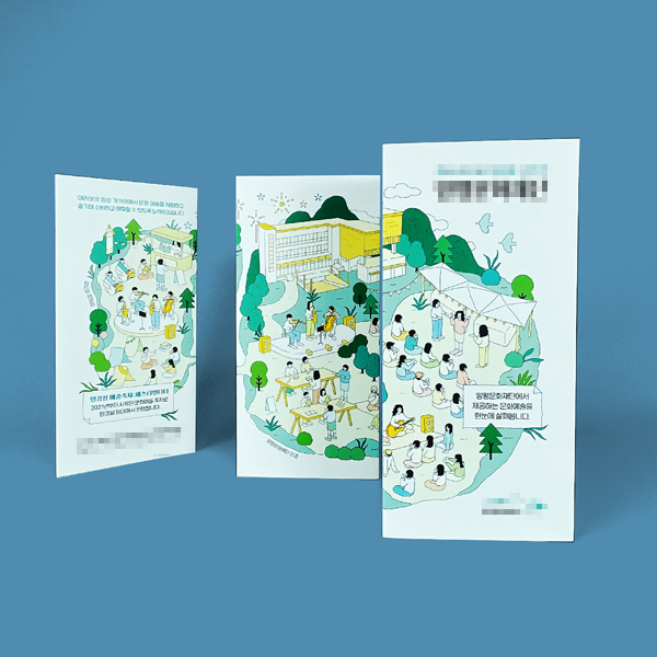 **문화재단 리플릿