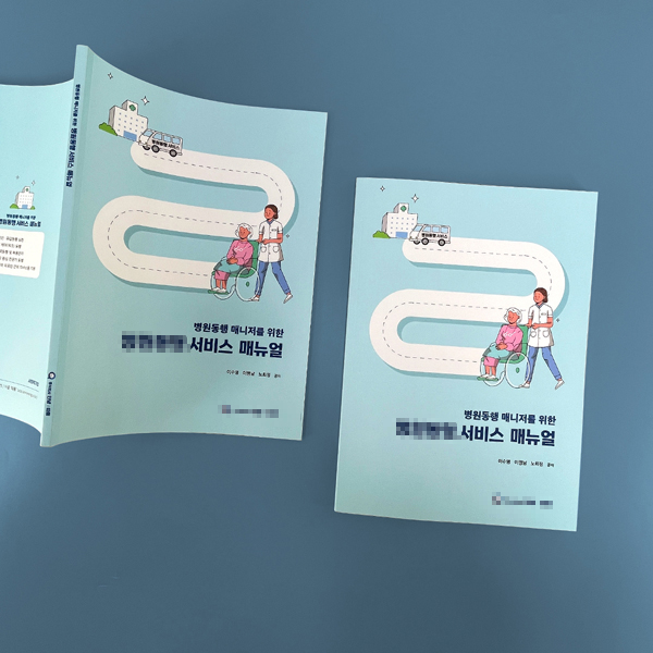 주식회사** 매뉴얼 책자