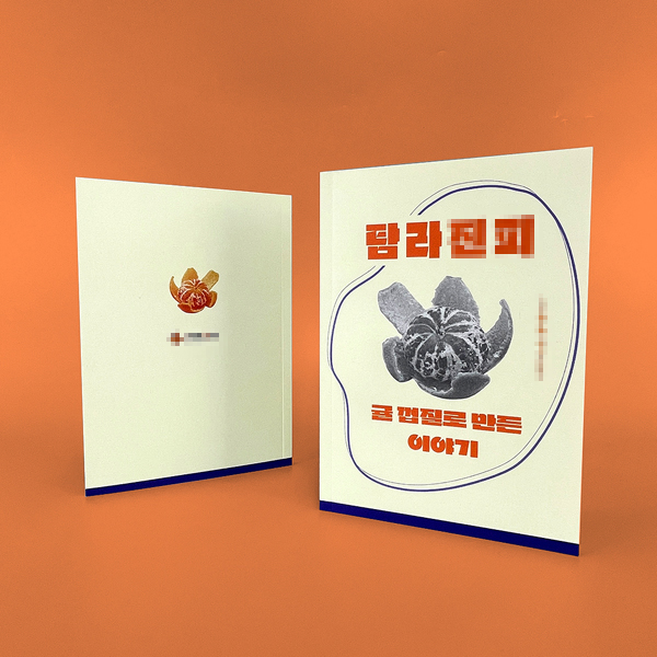 **신활력서비스사업 소책자