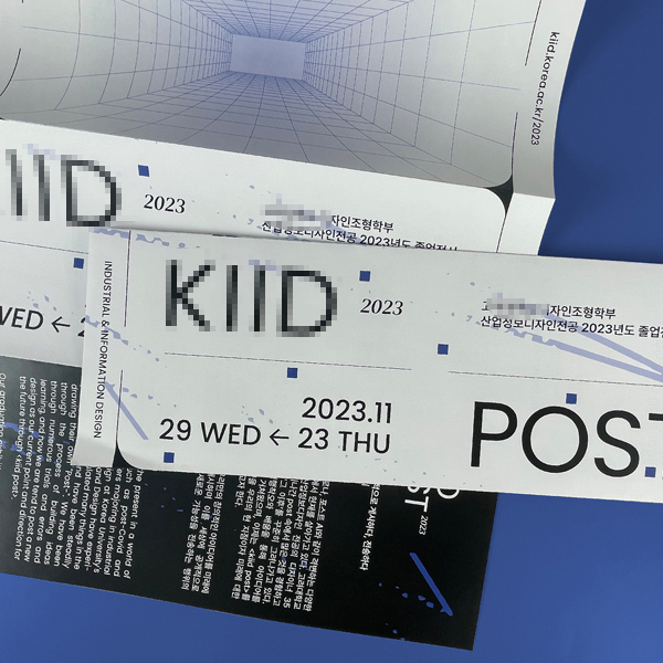 **대학교 졸업전시회 리플릿