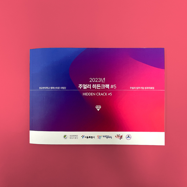 성균관대학교 성과자료집