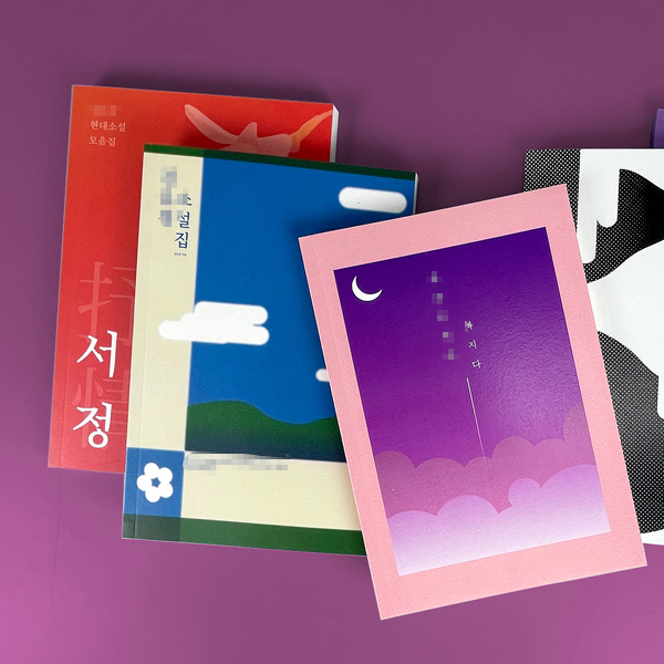 **문학 소책자 5종