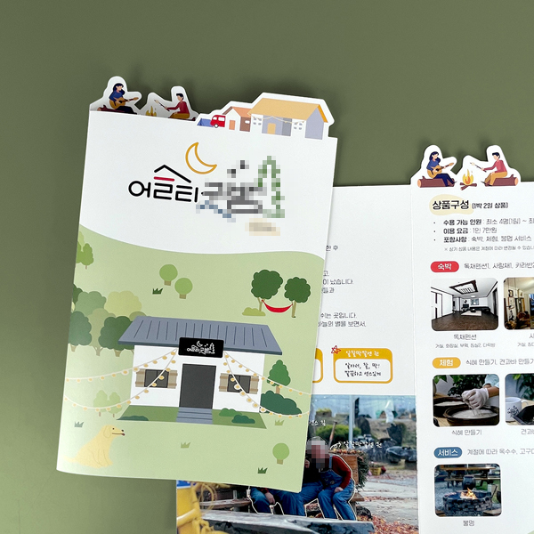 어슬티** 도무송 리플릿