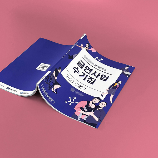 서** 금연사업수기집