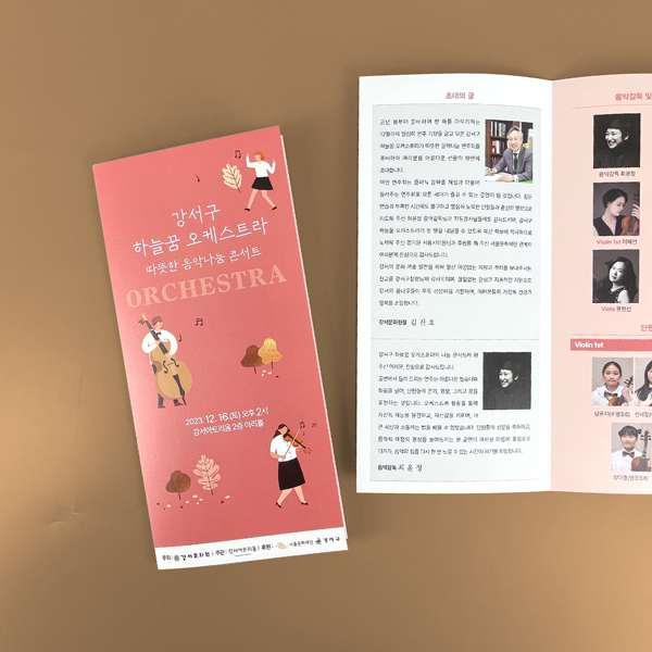 강서문화원 리플릿