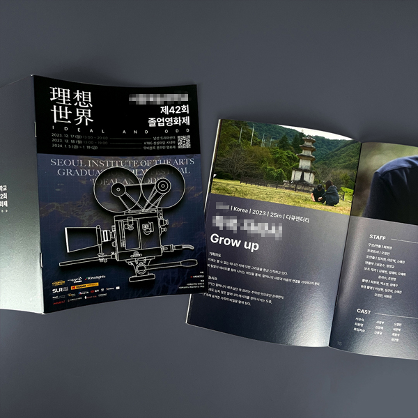 ****대학교 카탈로그