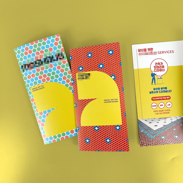 ***** 리플릿 2종